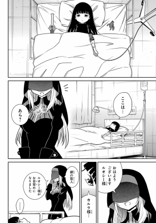 Ragna Crimson Chapter 96 page 10 - nihonkuni.com