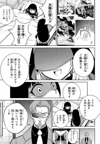 Ragna Crimson Chapter 96 page 11 - nihonkuni.com