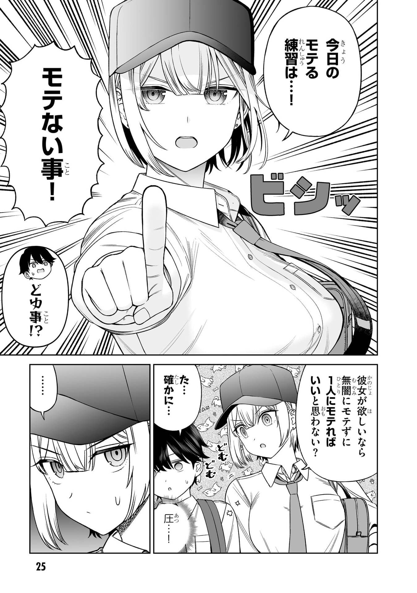 OUJI-SAMA NO TOMODACHI Chap 32 - Pic 3