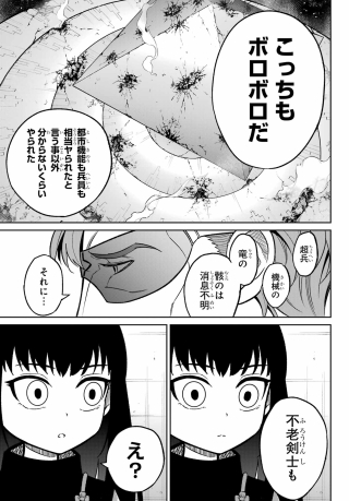 Ragna Crimson Chapter 96 page 13 - nihonkuni.com