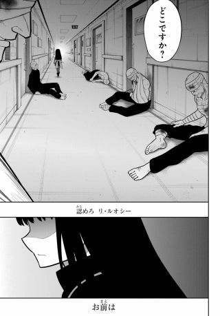 Ragna Crimson Chapter 96 page 15 - nihonkuni.com