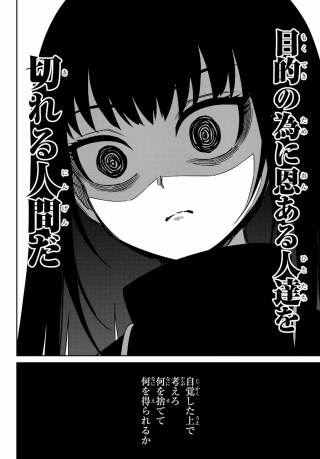 Ragna Crimson Chapter 96 page 16 - nihonkuni.com