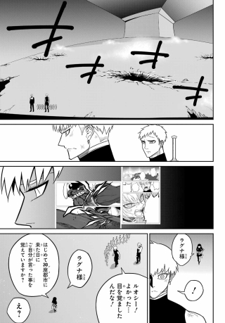 Ragna Crimson Chapter 96 page 17 - nihonkuni.com