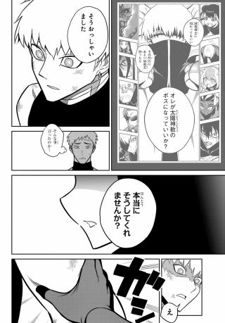 Ragna Crimson Chapter 96 page 18 - nihonkuni.com