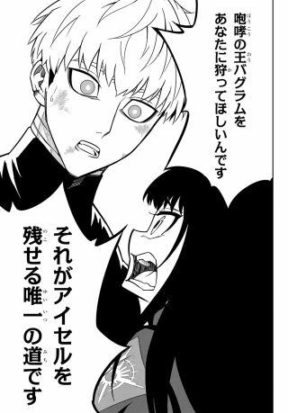 Ragna Crimson Chapter 96 page 19 - nihonkuni.com