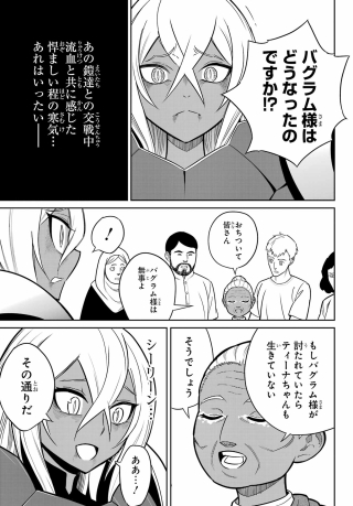Ragna Crimson Chapter 96 page 21 - nihonkuni.com