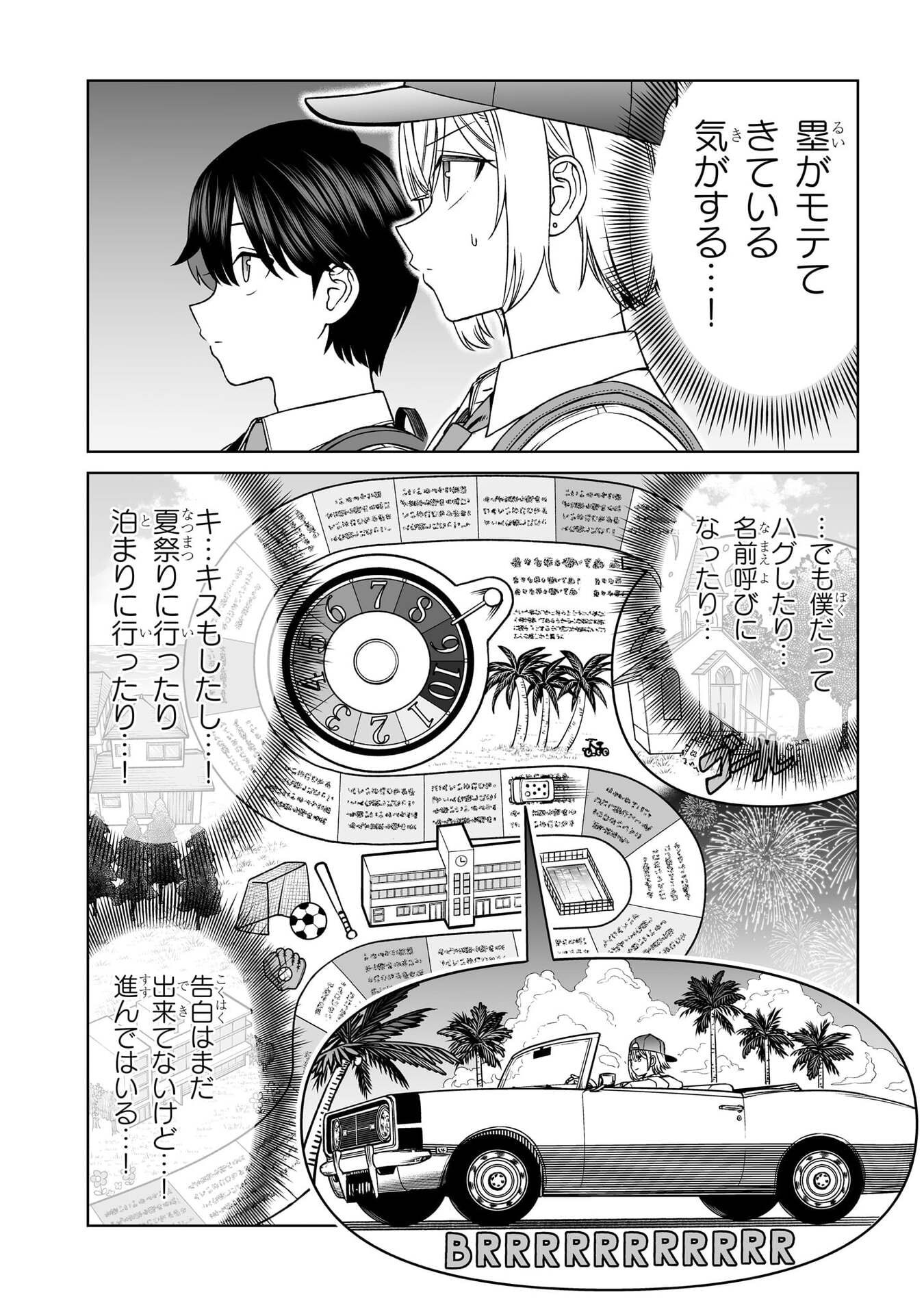 OUJI-SAMA NO TOMODACHI Chap 32 - Pic 4