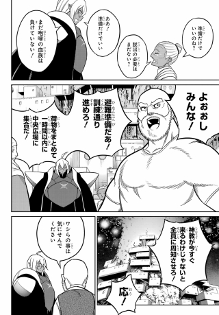 Ragna Crimson Chapter 96 page 22 - nihonkuni.com