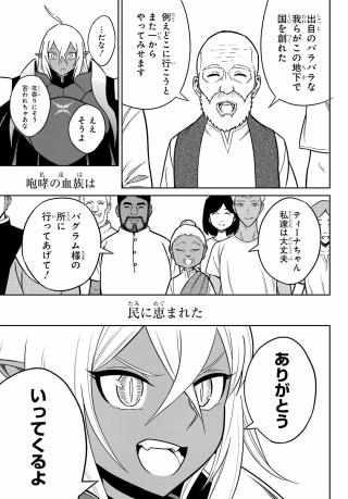 Ragna Crimson Chapter 96 page 23 - nihonkuni.com