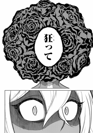 Ragna Crimson Chapter 96 page 24 - nihonkuni.com