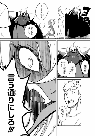 Ragna Crimson Chapter 96 page 25 - nihonkuni.com