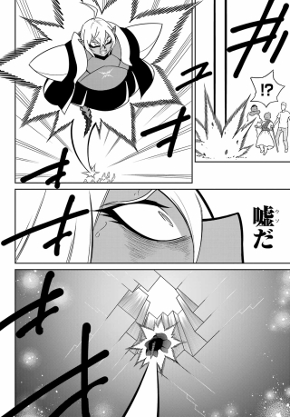 Ragna Crimson Chapter 96 page 26 - nihonkuni.com
