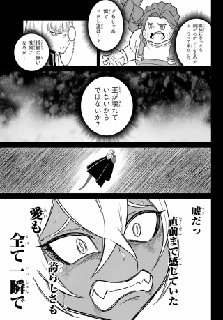 Ragna Crimson Chapter 96 page 27 - nihonkuni.com