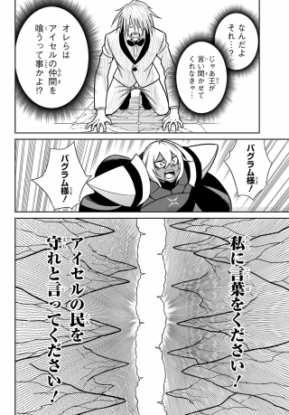 Ragna Crimson Chapter 96 page 28 - nihonkuni.com
