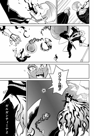 Ragna Crimson Chapter 96 page 29 - nihonkuni.com