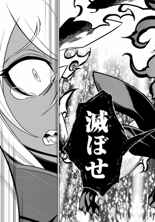 Ragna Crimson Chapter 96 page 31 - nihonkuni.com