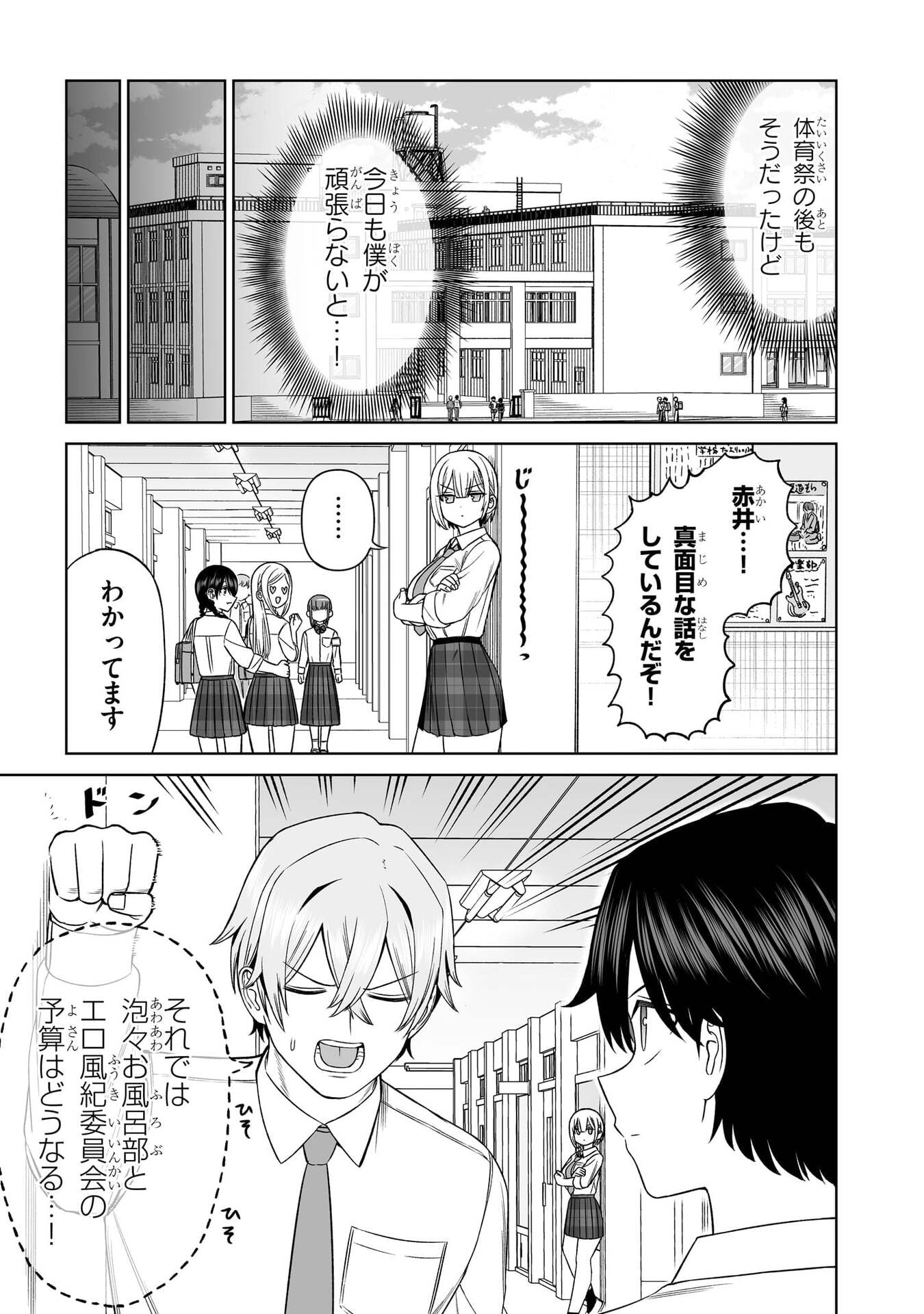 OUJI-SAMA NO TOMODACHI Chap 32 - Pic 5