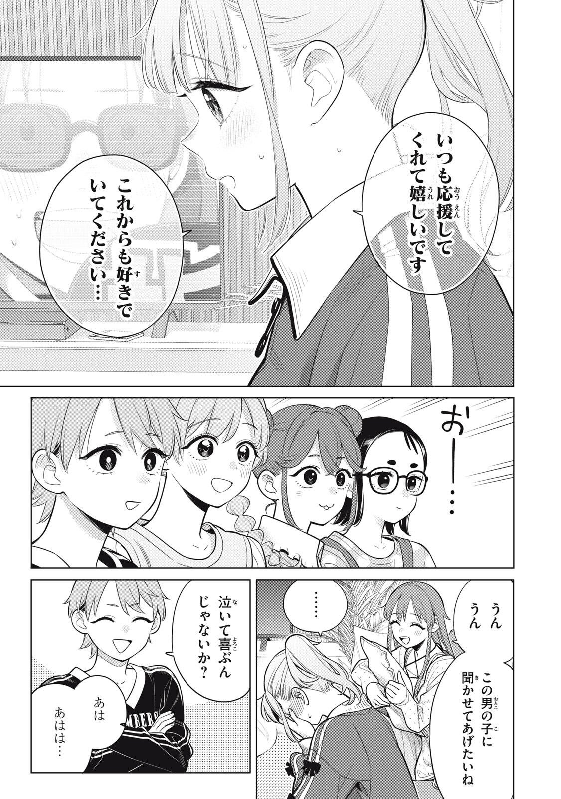 YOU SWEAR TO CENTER ME? Chap 23.4 - Pic 2