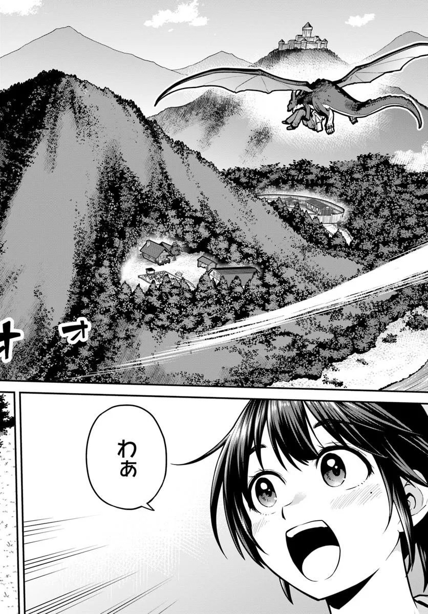 YAMA, KAIMASHITA: ISEKAI KURASHI MO WARUKUNAI Chapter 24.2 page 2 - nihonkuni.com