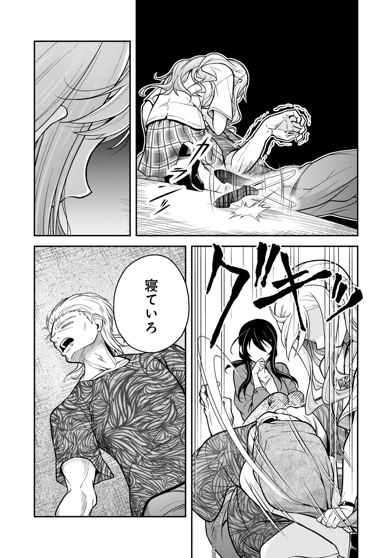 JOSHIKOUSEI GA, KOROSHIYA TO. Chapter 5.4 page 2 - nihonkuni.com