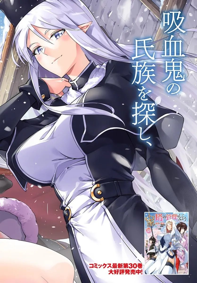 TONO KANRI O SHITE MIYOU - RAW Chap 104.1 - Pic 2