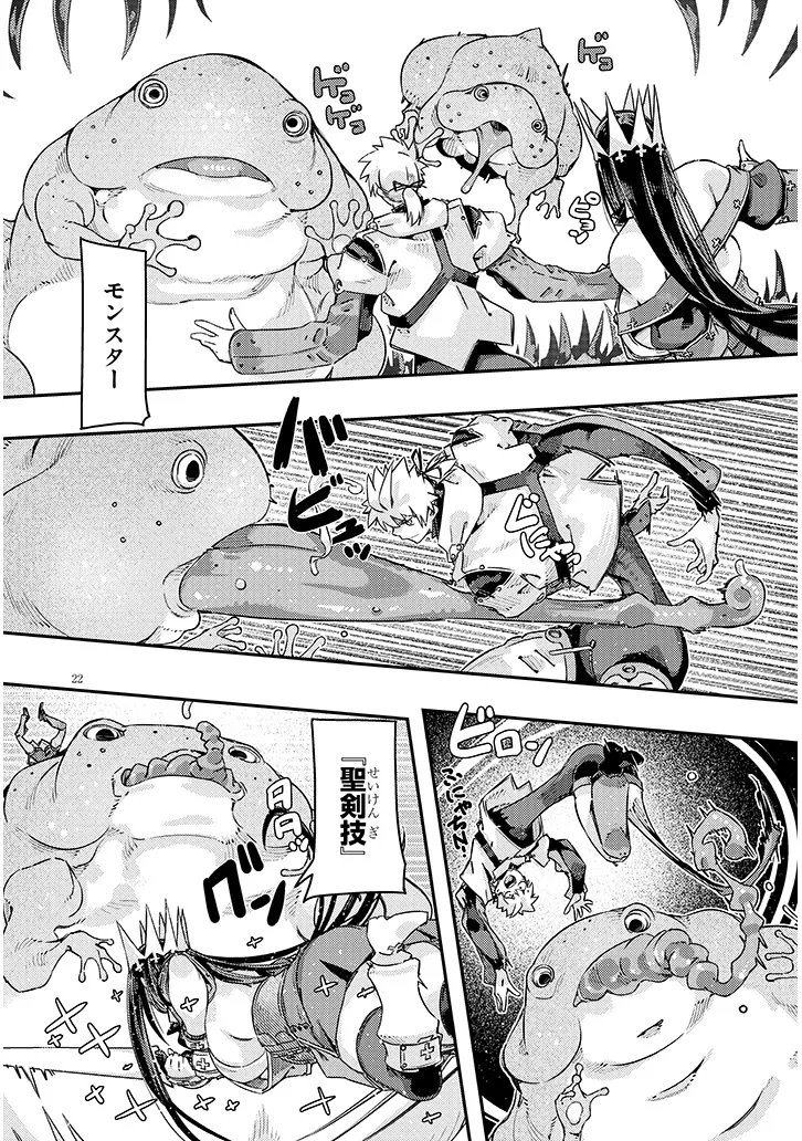 DUNGEON HAISHIN HEROINE WA DATSUI WANA DE HAREM FLAG GA TATSU RASHII Chapter 7.2 page 2 - nihonkuni.com