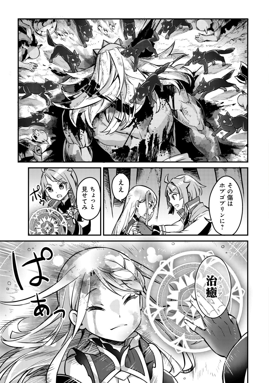 ISEKAI NI HOUCHI GAME RIRON WO MOCHIKONDARA SEKAI SAIKYOU NI NARERU SETSU Chapter 10 page 2 - nihonkuni.com