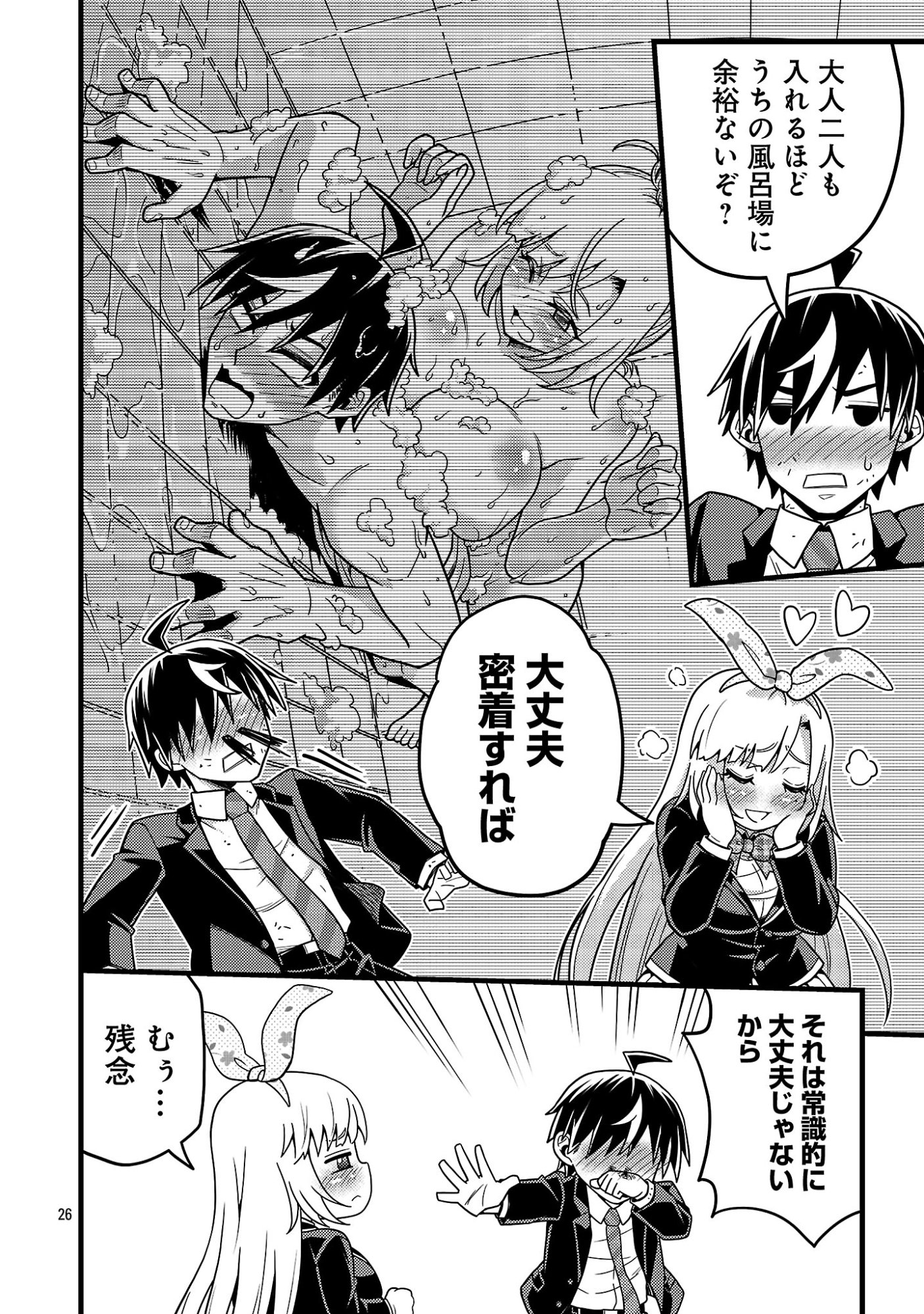 NETTO AIDORU NO HAISHIN WO TETSUDATTE ITA MANEEJAA NO ORE, NAZEKA BUZZUTTE SHIMAU Chapter 14.3 page 2 - nihonkuni.com
