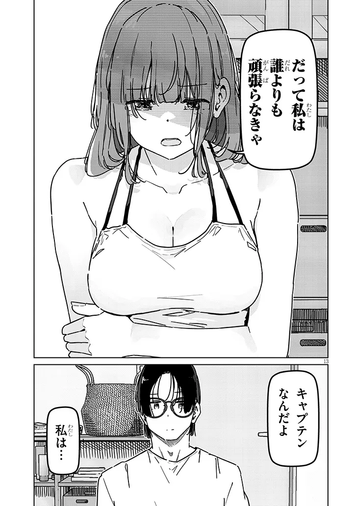 SHINKON DAKEDO CAPTAIN NO KANOJO TOWA MADA YARENAI Chapter 4.2 page 2 - nihonkuni.com