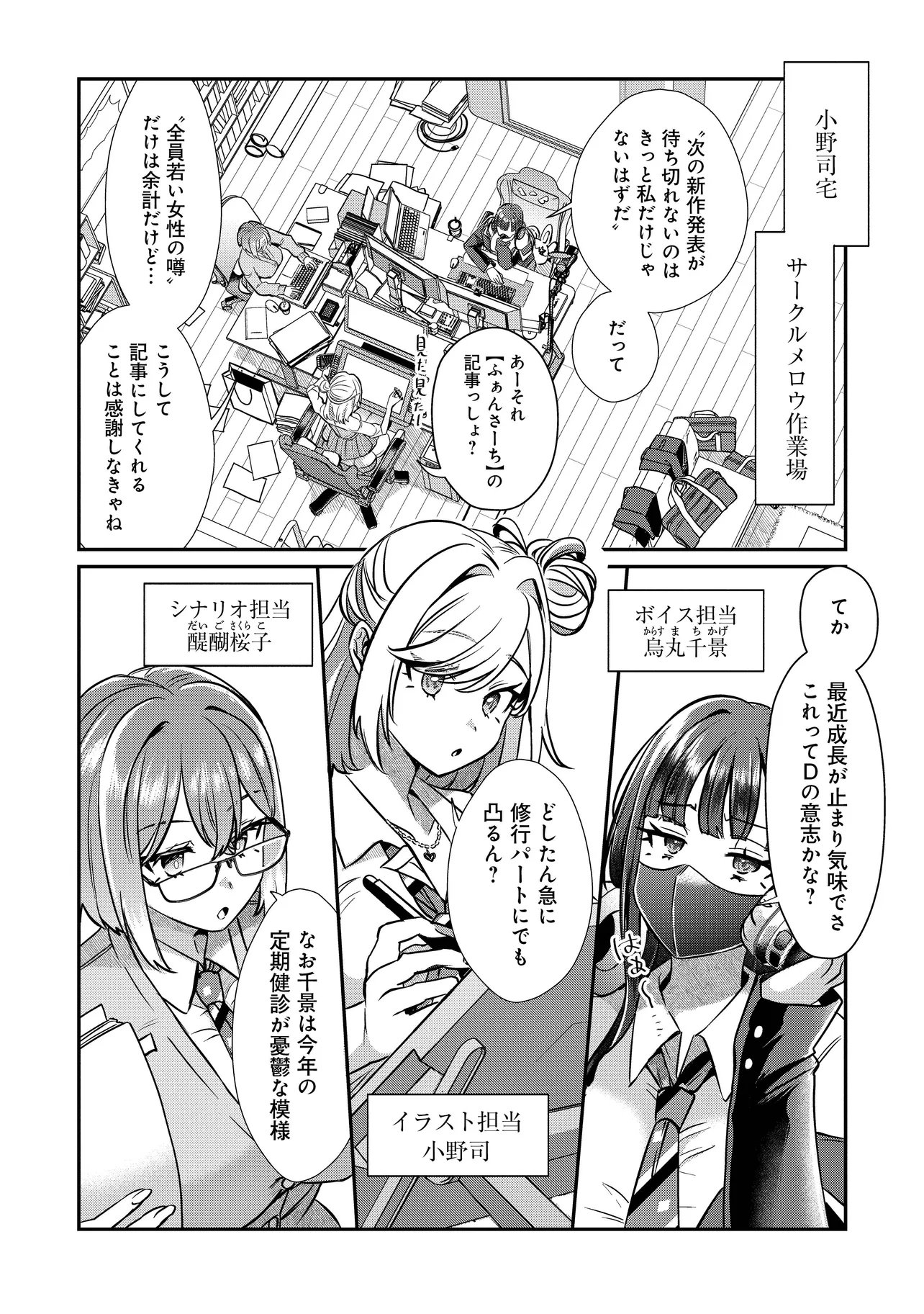KOUNAI SANDAI BIJO NO HIMO SHITEMASU Chapter 3.3 page 2 - nihonkuni.com