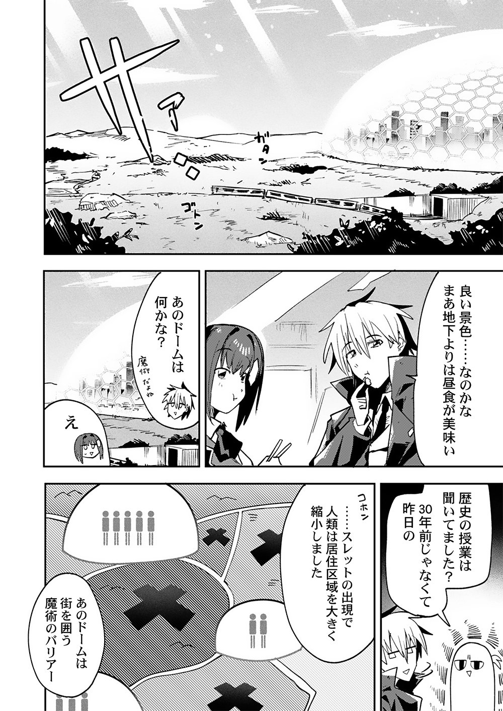 YUUSHA TOSHITE SHOUKAN SARETA SANJUUNEN, MAOU WO TAOSHITE MOTO NO SEKAI NI MODOSARETA NODE KONDO WA HEION NI KURASHITAI Chapter 3 page 2 - nihonkuni.com