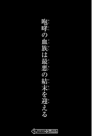 Ragna Crimson Chapter 96 page 32 - nihonkuni.com