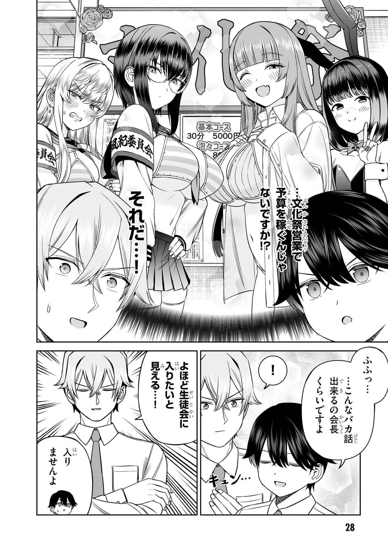 OUJI-SAMA NO TOMODACHI Chap 32 - Pic 6