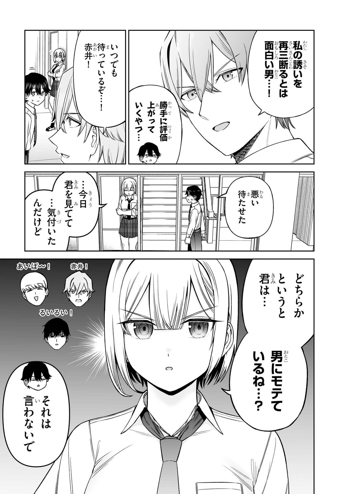 OUJI-SAMA NO TOMODACHI Chap 32 - Pic 7