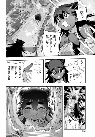 SHOKUJIN KEIKAKU Chap 11.5 - Pic 2