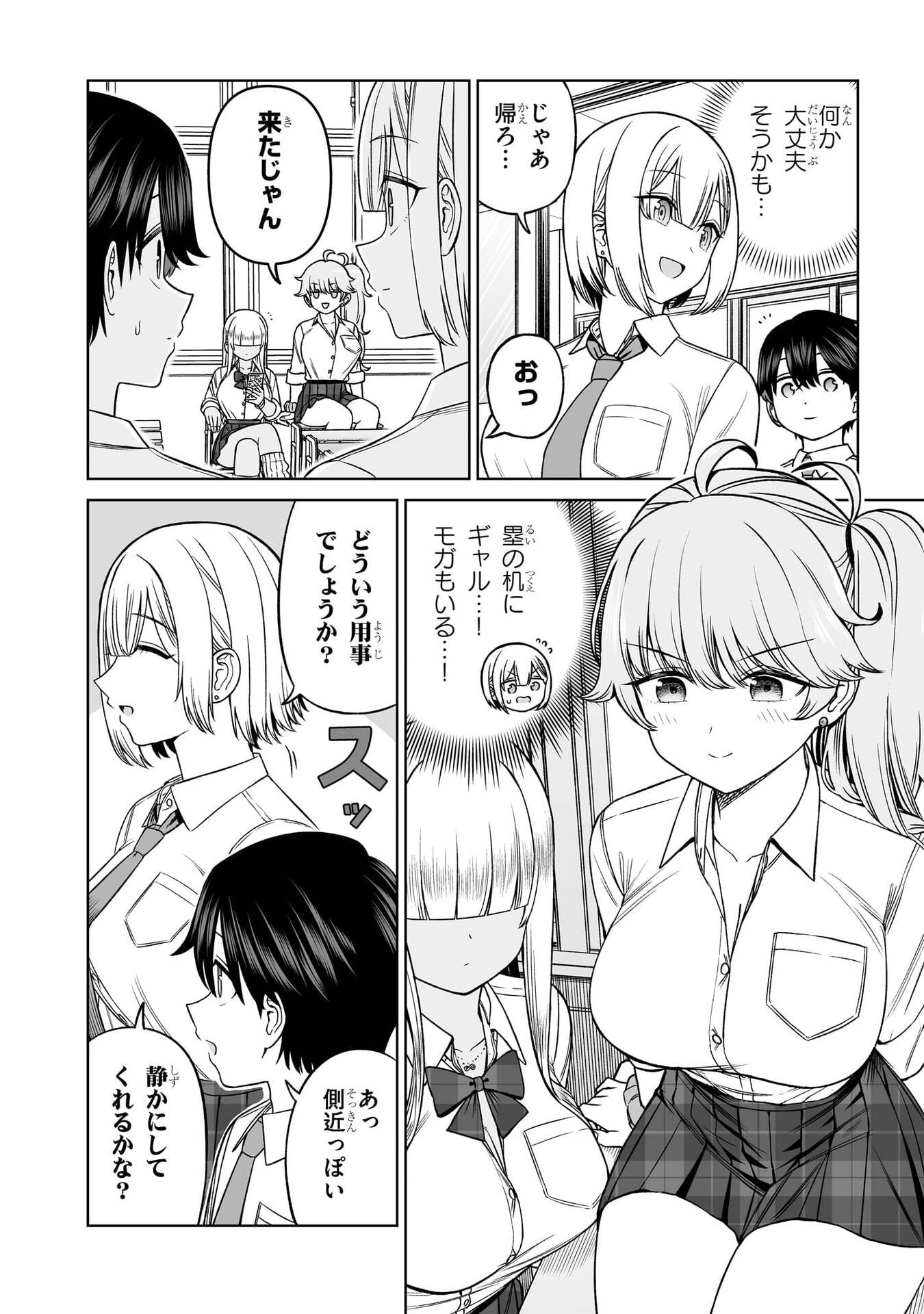 OUJI-SAMA NO TOMODACHI Chap 32 - Pic 8