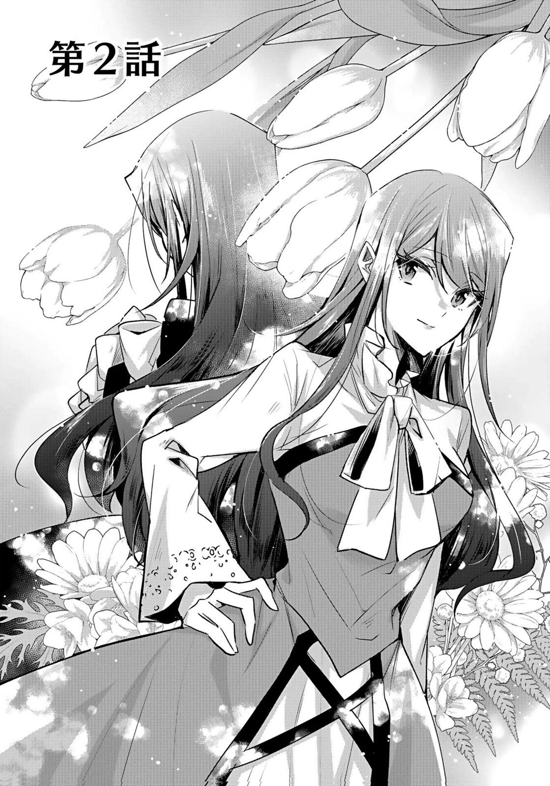 ANATA TO WATASHI NO, GISOU KONYAKU: OSANANAJIMI TO KEIYAKU SHITARA DOKUAI ROUTE NI HAIRIMASHITA Chapter 2 page 1 - nihonkuni.com