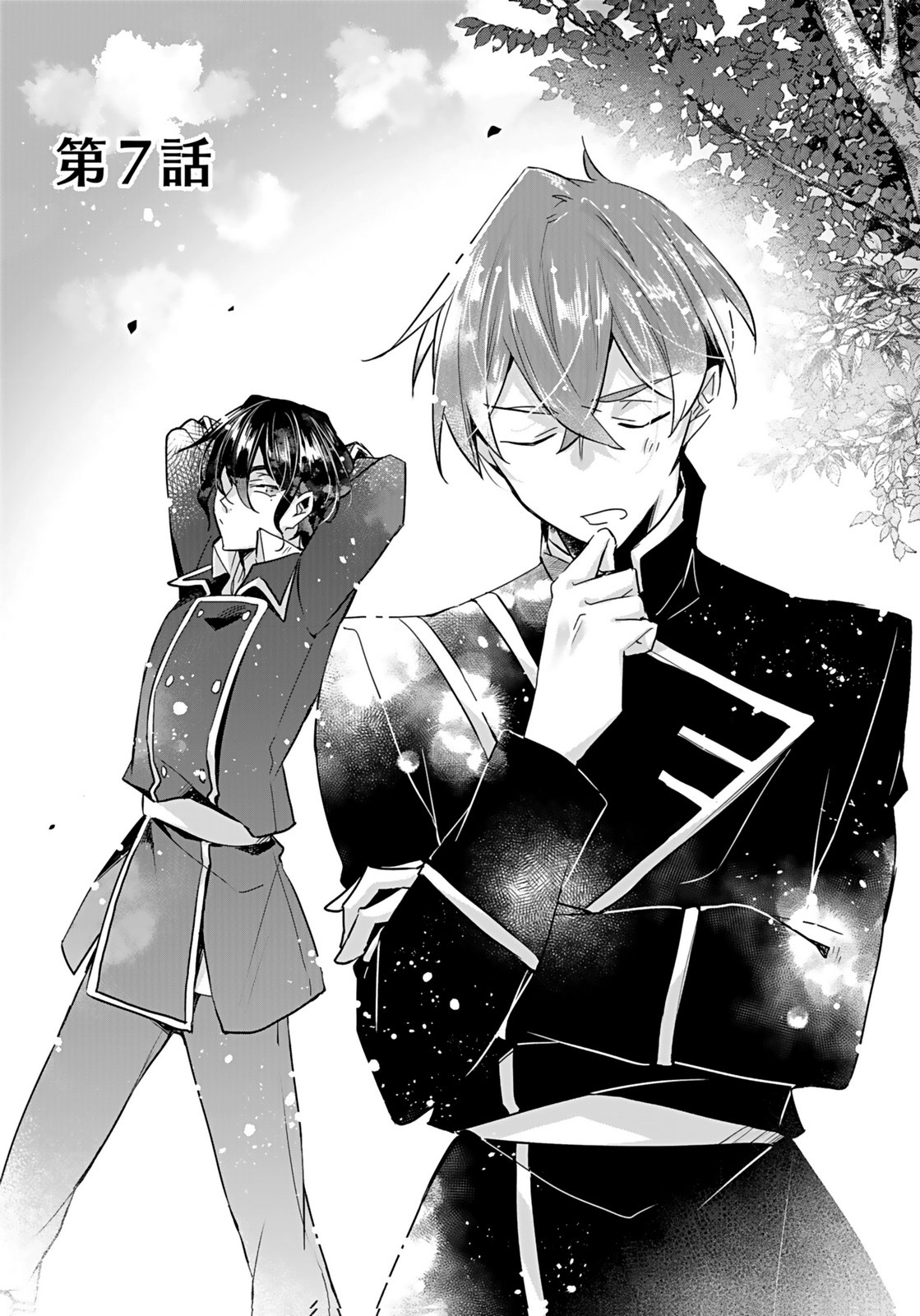 ANATA TO WATASHI NO, GISOU KONYAKU: OSANANAJIMI TO KEIYAKU SHITARA DOKUAI ROUTE NI HAIRIMASHITA Chapter 7 page 1 - nihonkuni.com