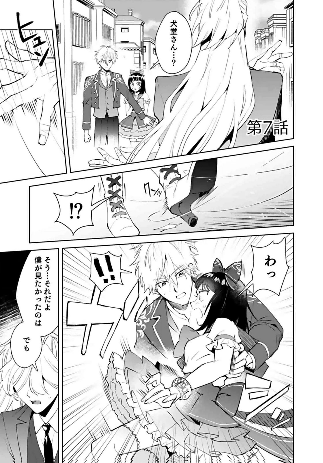 WATASHI, ISEKAI NI KITE MADE REJI UCHI YATTEMASU! Chap 7 - Pic 1