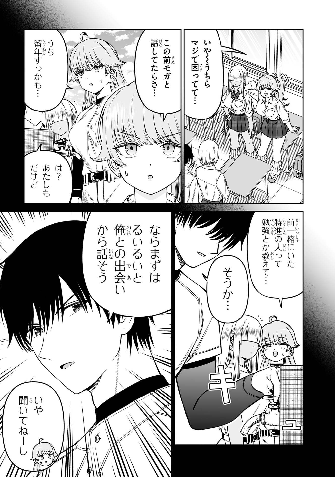OUJI-SAMA NO TOMODACHI Chap 32 - Pic 9