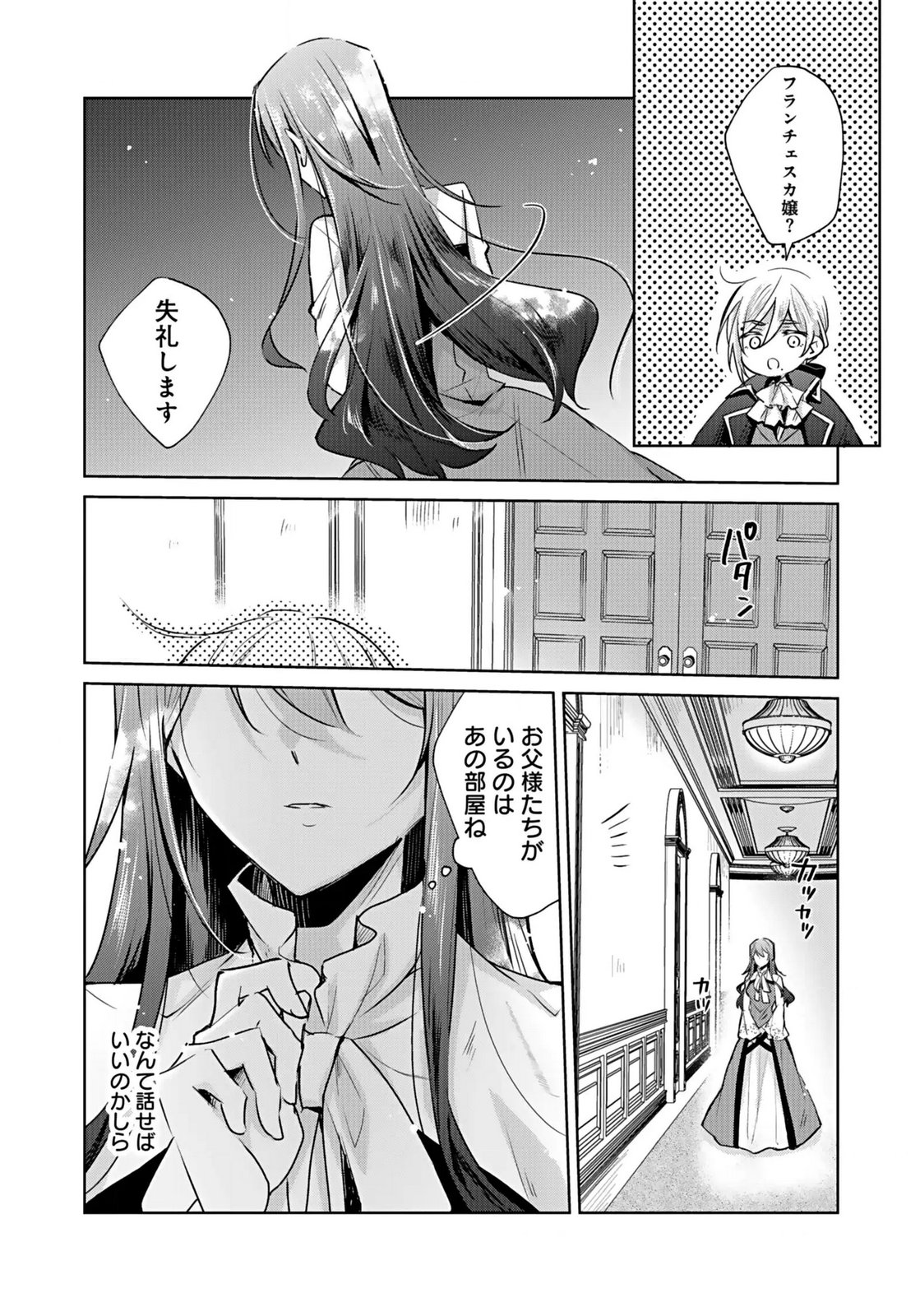 ANATA TO WATASHI NO, GISOU KONYAKU: OSANANAJIMI TO KEIYAKU SHITARA DOKUAI ROUTE NI HAIRIMASHITA Chapter 2 page 2 - nihonkuni.com