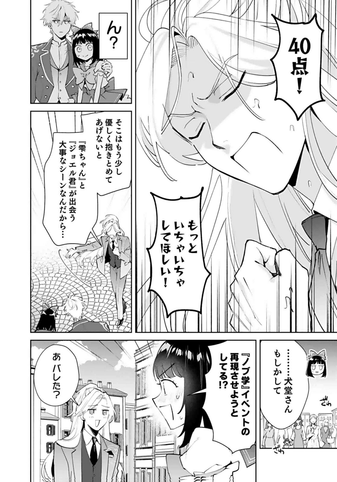 WATASHI, ISEKAI NI KITE MADE REJI UCHI YATTEMASU! Chap 7 - Pic 2