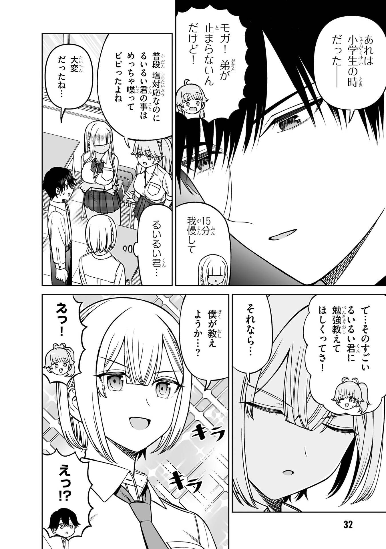 OUJI-SAMA NO TOMODACHI Chap 32 - Pic 10