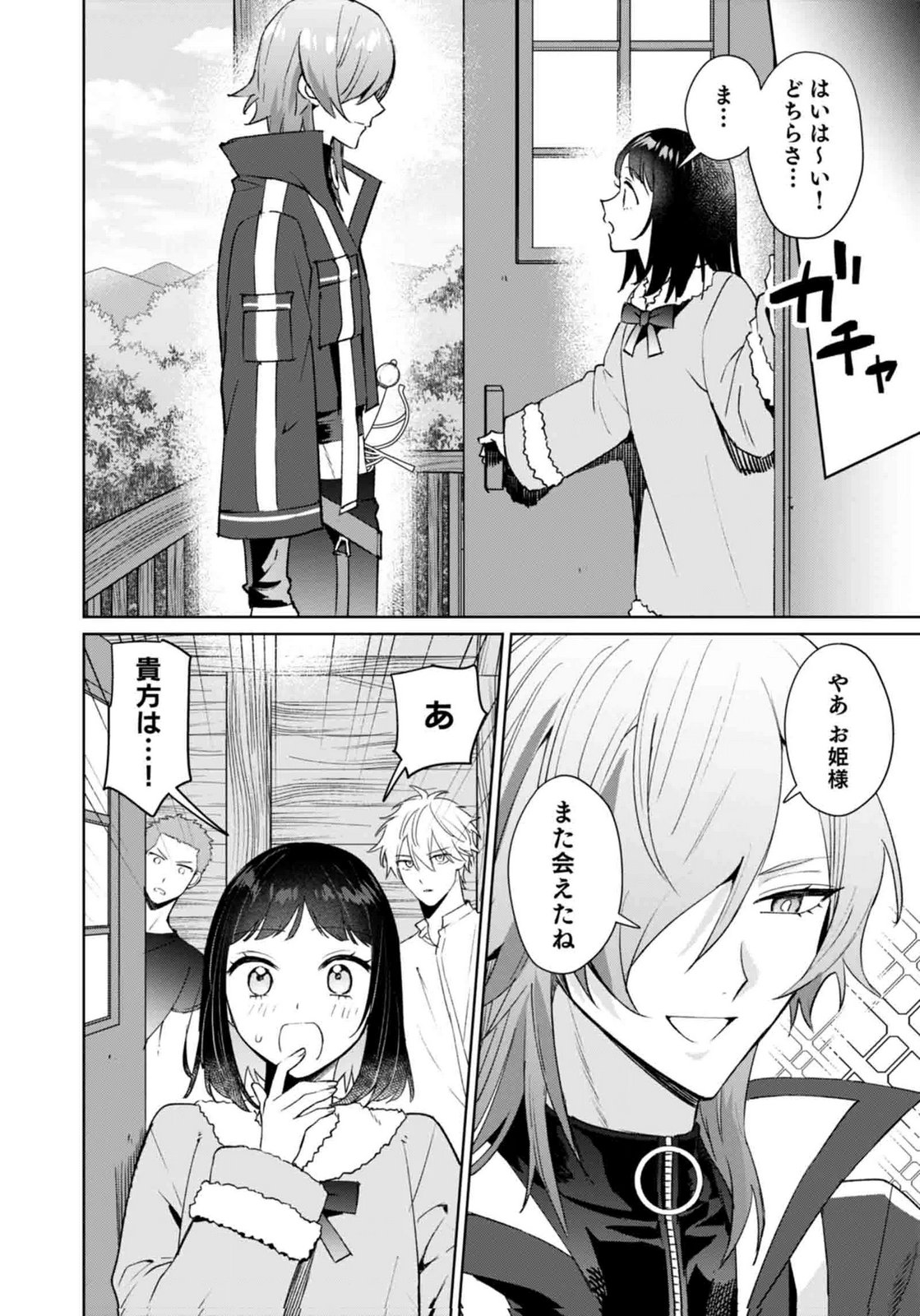 WATASHI, ISEKAI NI KITE MADE REJI UCHI YATTEMASU! Chap 12 - Pic 2