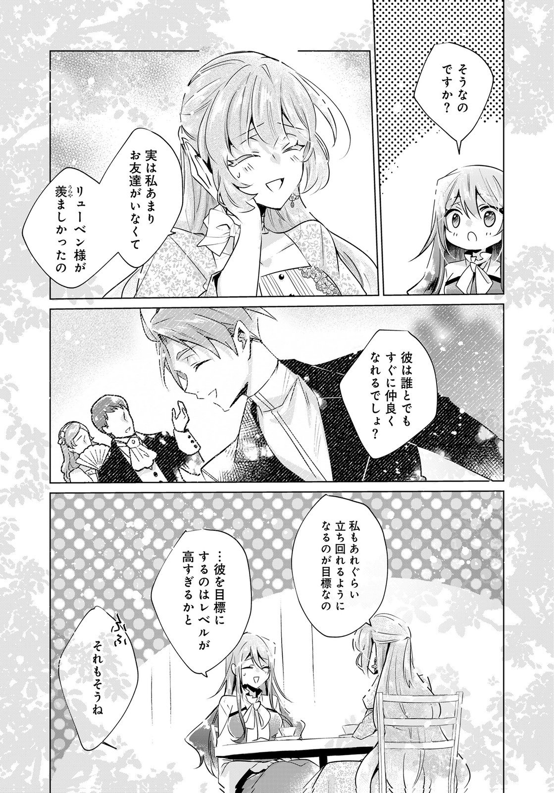 ANATA TO WATASHI NO, GISOU KONYAKU: OSANANAJIMI TO KEIYAKU SHITARA DOKUAI ROUTE NI HAIRIMASHITA Chapter 11 page 3 - nihonkuni.com