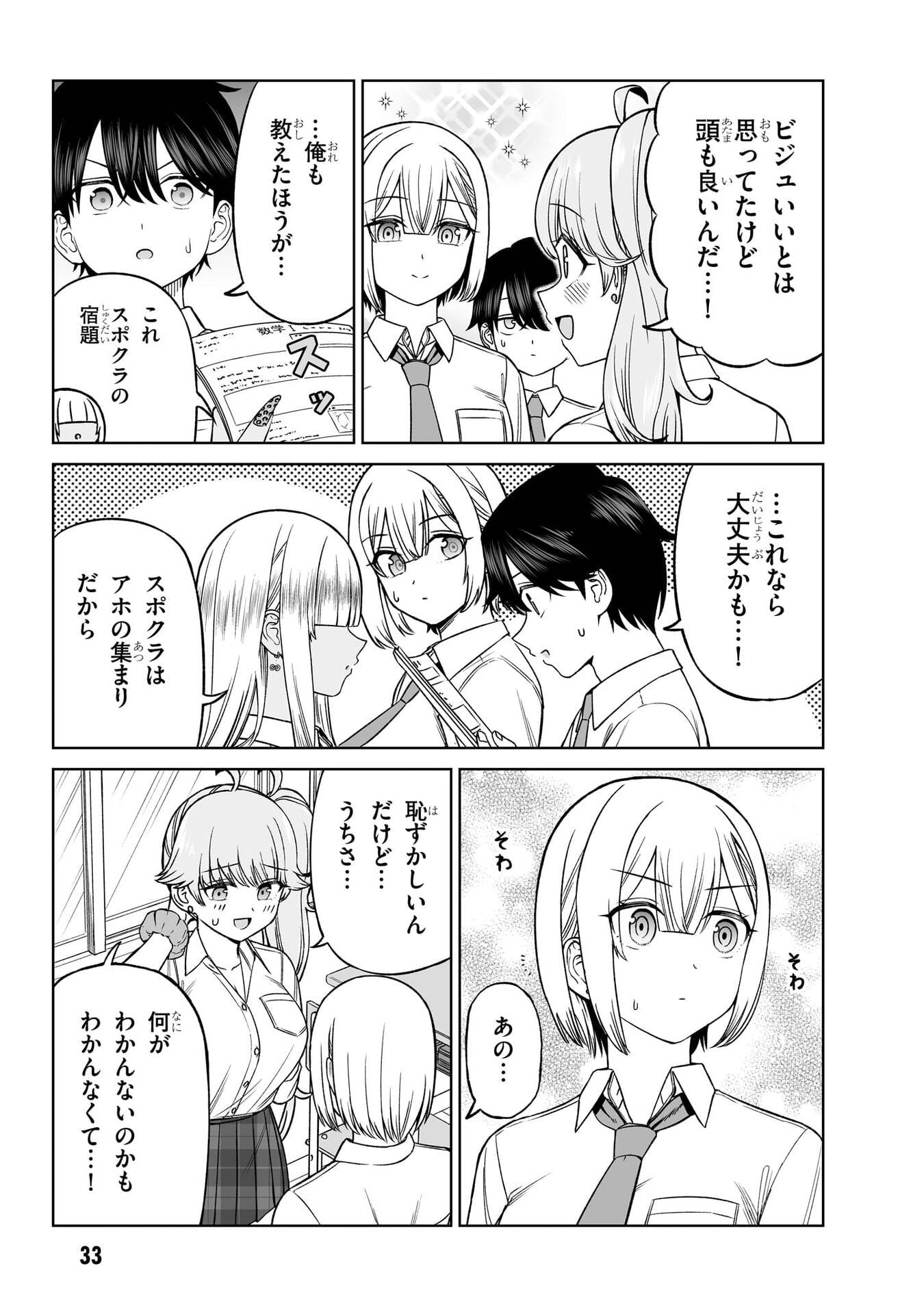 OUJI-SAMA NO TOMODACHI Chap 32 - Pic 11