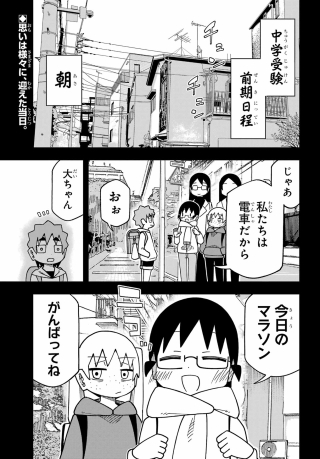 Jijyou wo Shiranai Tenkousei ga Guigui Kuru Chapter 76 page 1 - nihonkuni.com