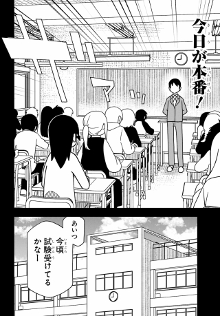 Jijyou wo Shiranai Tenkousei ga Guigui Kuru Chapter 76 page 6 - nihonkuni.com