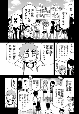 Jijyou wo Shiranai Tenkousei ga Guigui Kuru Chapter 76 page 7 - nihonkuni.com