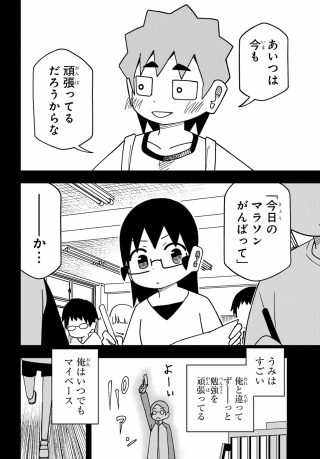 Jijyou wo Shiranai Tenkousei ga Guigui Kuru Chapter 76 page 8 - nihonkuni.com